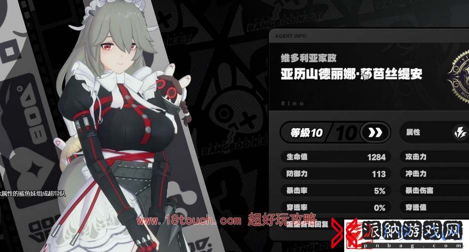 绝区零女仆丽娜技能机制一览