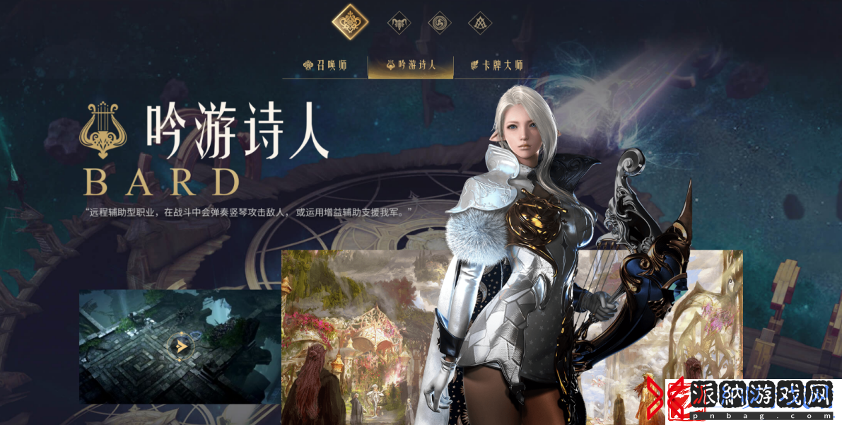 享誉世界的MMORPG游戏