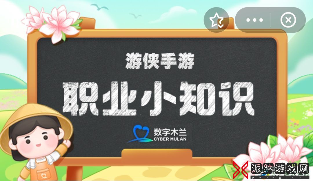 12月4日蚂蚁新村答案 蚂蚁新村今日答案最新12月4日