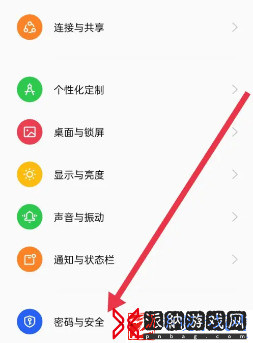 三星手机如何取消开机密码