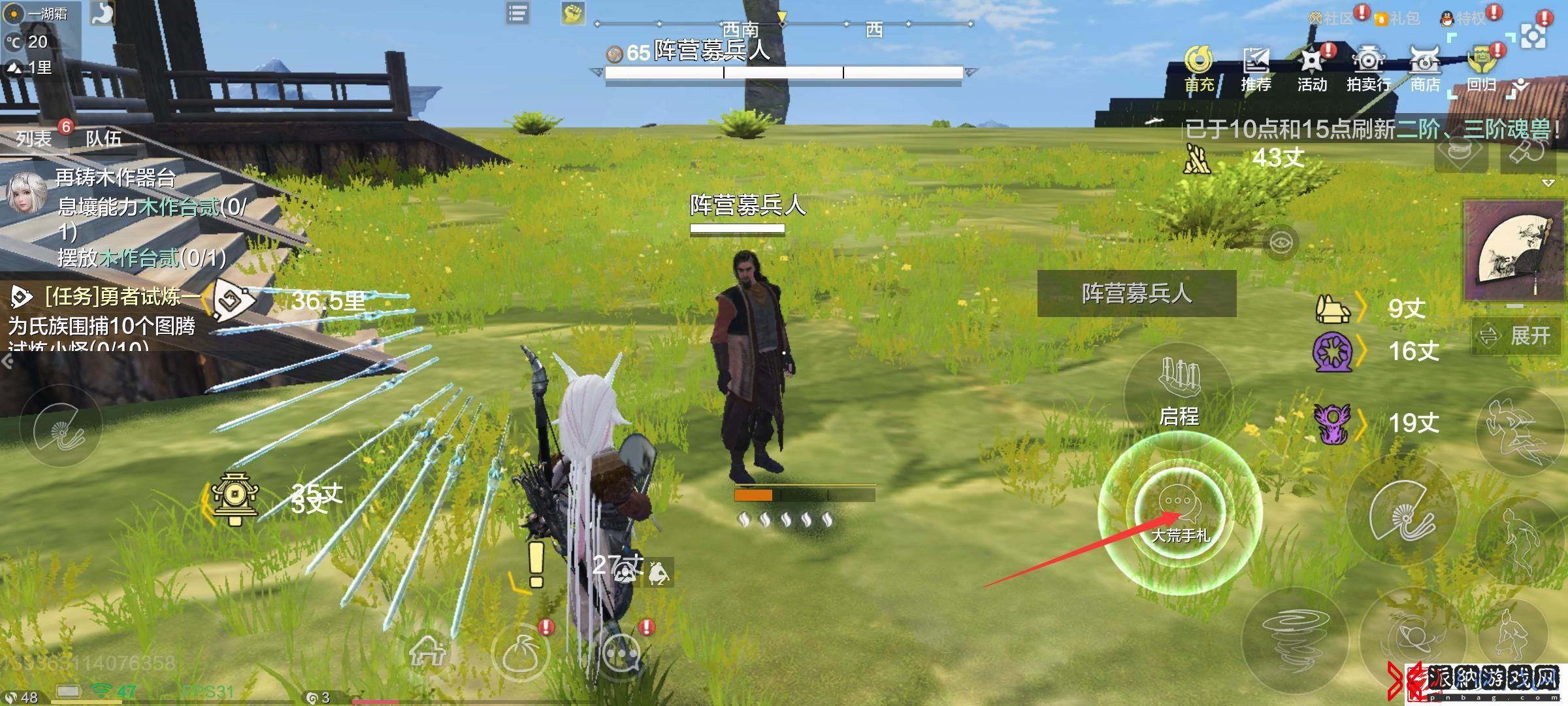 妄想山海神器任务怎么接