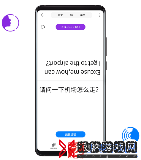 华为手机如何面对面翻译