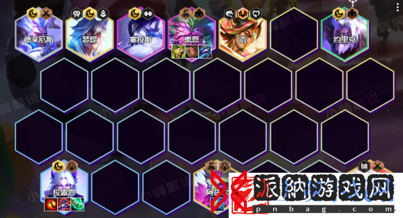金铲铲之战S11夜幽九五阵容怎么玩
