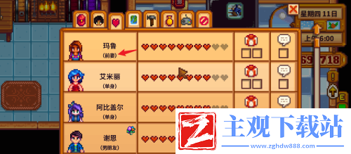 星露谷物语离婚步骤分享