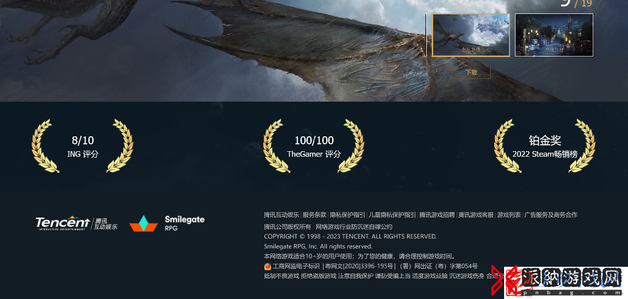 享誉世界的MMORPG游戏