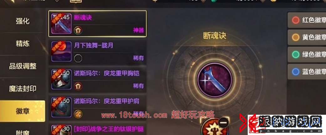 地下城与勇士起源零氪装备打造攻略