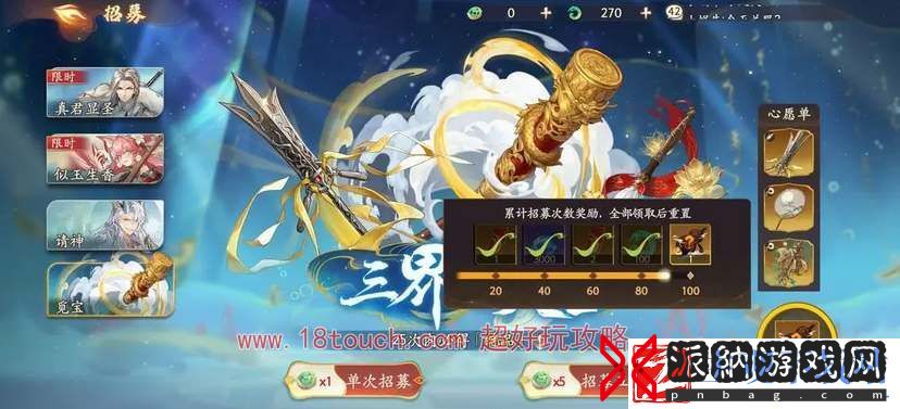 西游笔绘西行强力法宝推荐