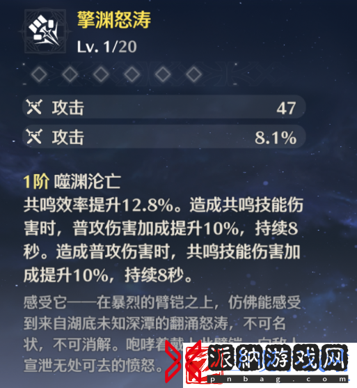 鸣潮鉴心武器推荐