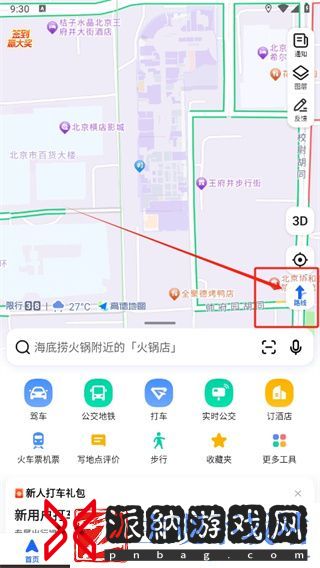 高德地图怎么模拟导航