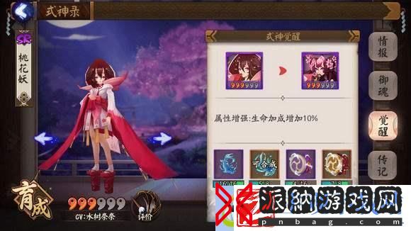 阴阳师桃花妖最全位置数量分布