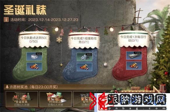 明日之后圣诞节日活动重磅来袭