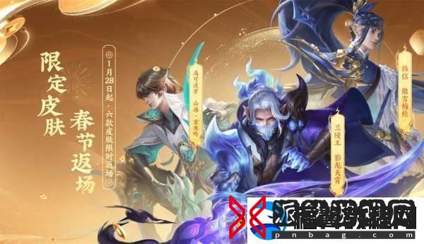 蛇年13大活动