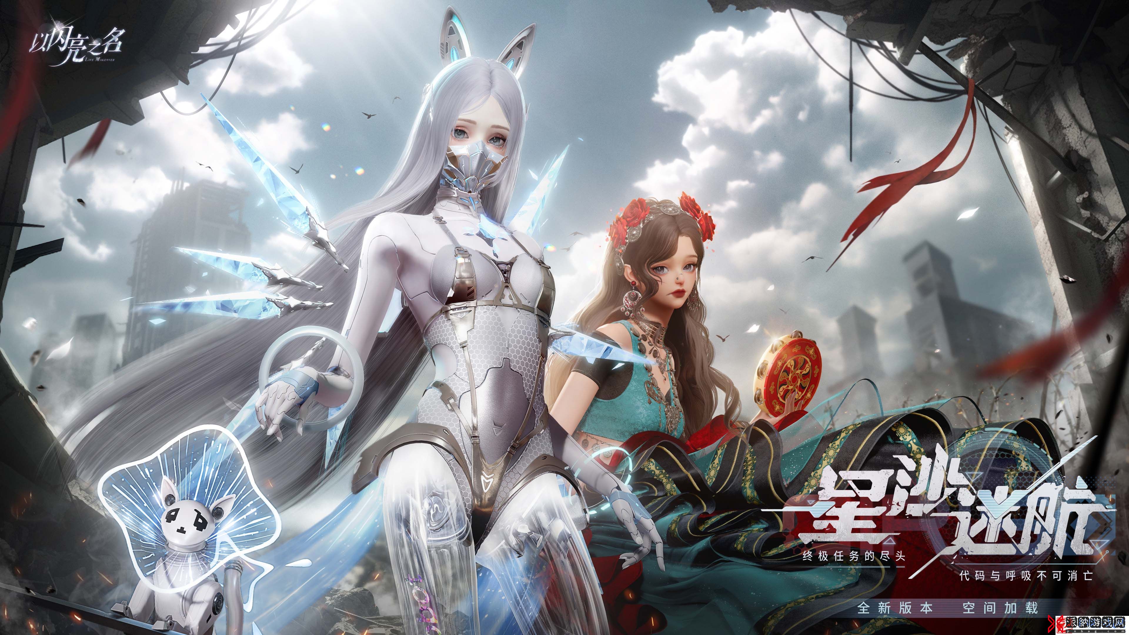 《以闪亮之名》青梅玉盏套装介绍