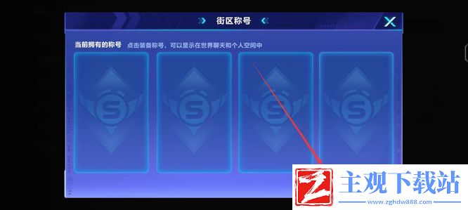 qq飞车怎么佩戴称号