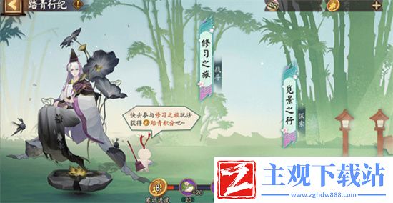 阴阳师踏青行纪活动玩法介绍