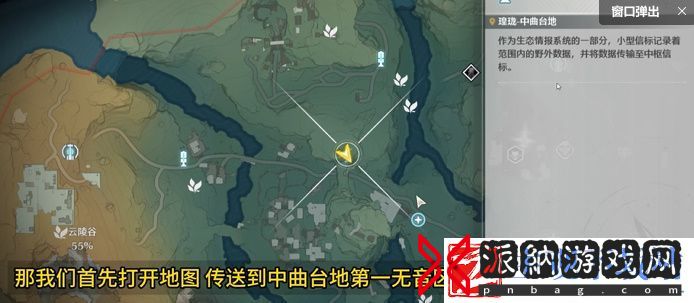 鸣潮金阳凤采集路线
