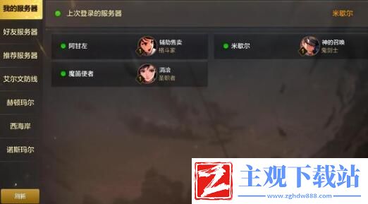DNF手游公测项链戒指该怎么选择的