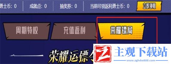 心悦光环获取方法介绍