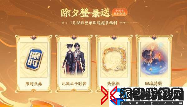 蛇年13大活动
