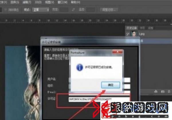 photoshop插件怎么安装