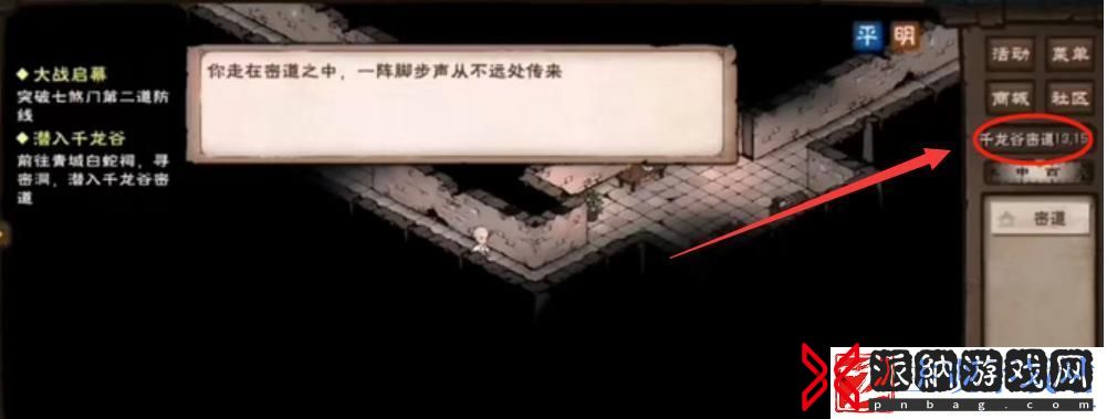 烟雨江湖千龙谷在哪里