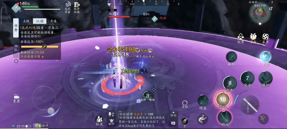 天涯明月刀手游龙武幻境怎么玩