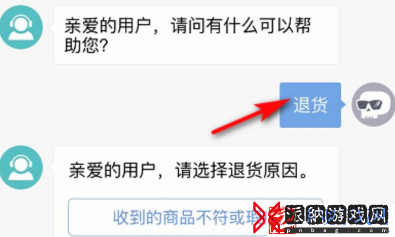 得物如何申请退款