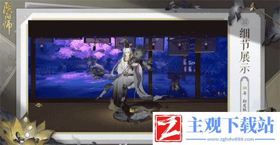 阴阳师踏青行纪活动玩法介绍