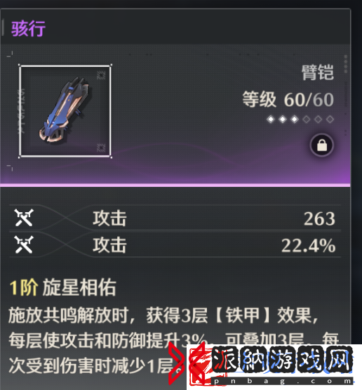 鸣潮鉴心武器推荐