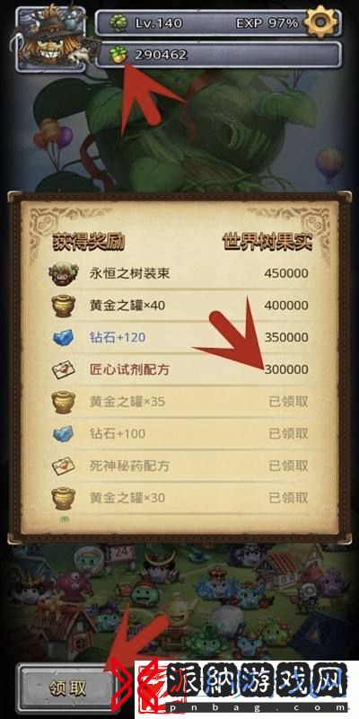 不思议迷宫匠心药剂怎么获得