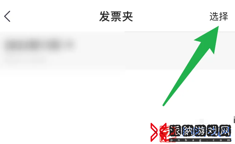 票小秘怎么清空