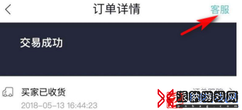 得物如何申请退款
