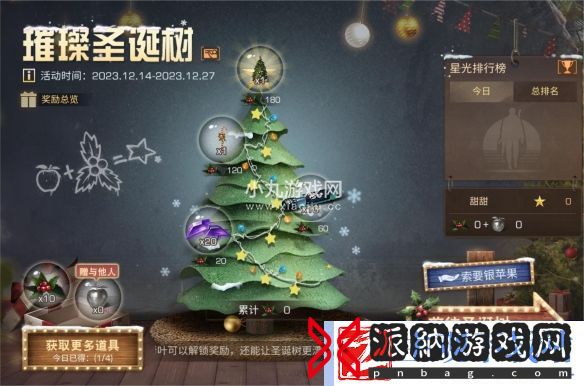 明日之后圣诞节日活动重磅来袭