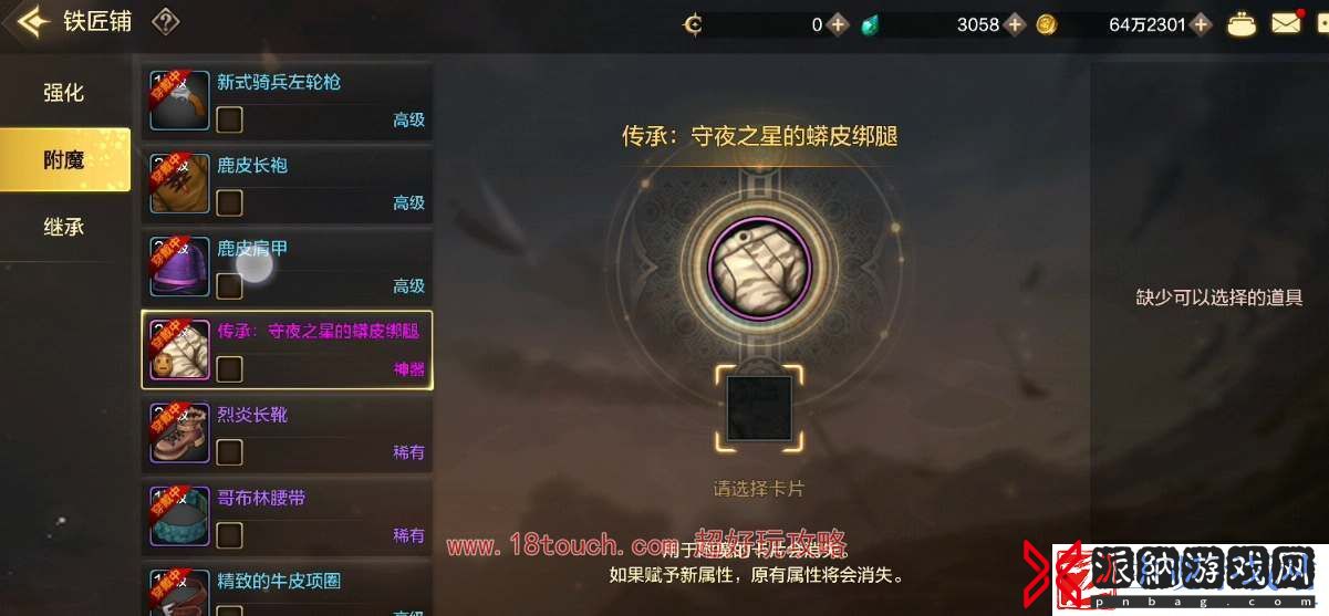 地下城与勇士起源零氪装备打造攻略