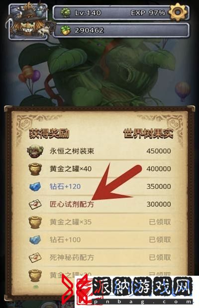 不思议迷宫匠心药剂怎么获得