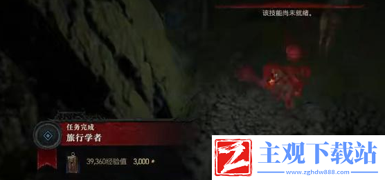 暗黑破坏神4旅行学者任务怎么做