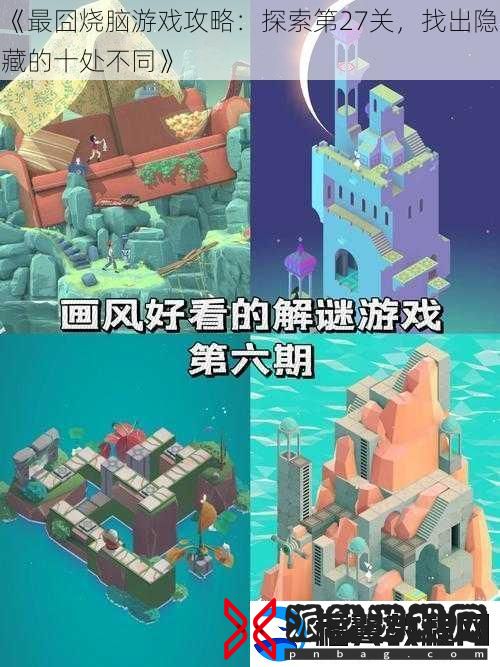 最囧烧脑游戏攻略