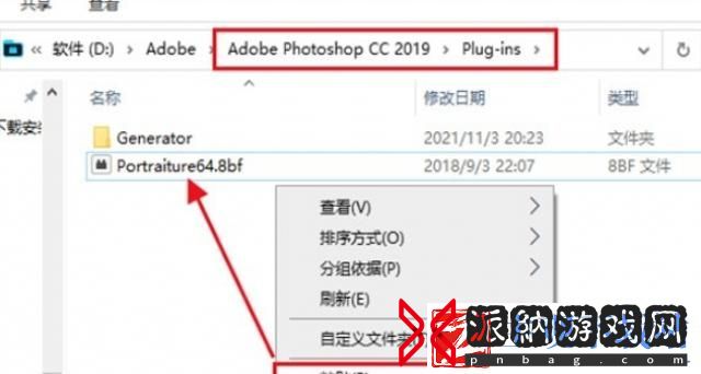 photoshop插件怎么安装