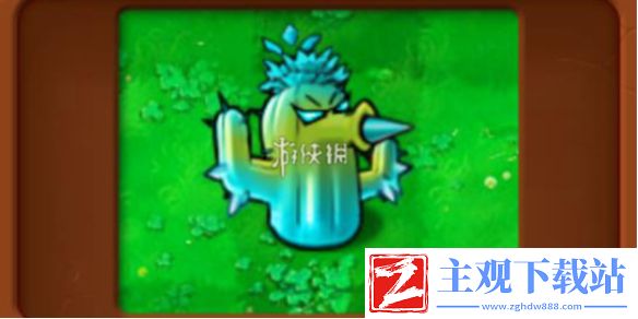 植物大战僵尸杂交版寒冰仙人掌属性介绍