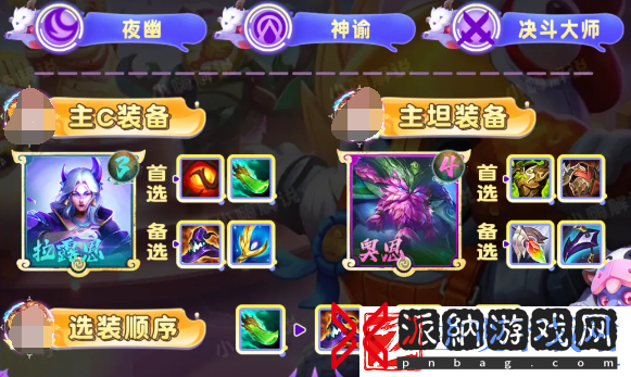 金铲铲之战S11夜幽九五阵容怎么玩