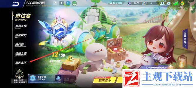 qq飞车怎么佩戴称号