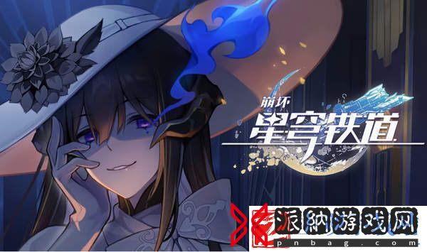 崩坏星穹铁道黎明鸣响的一千只铃任务攻略-黎明鸣响的一千只铃炸弹位置分享