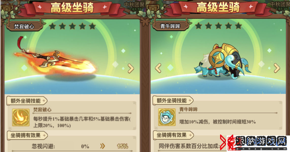 冒险大作战战士坐骑选择攻略