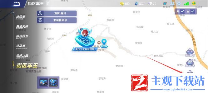 qq飞车怎么佩戴称号