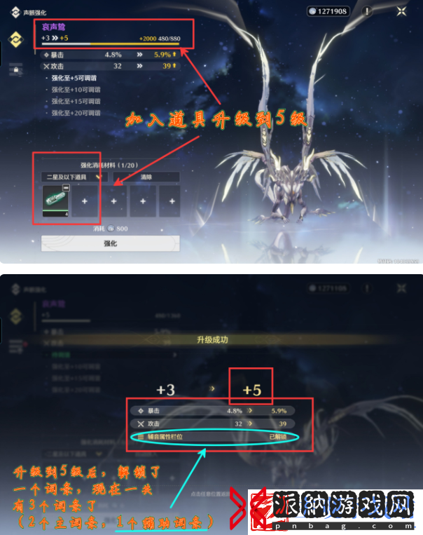 鸣潮声骸调谐介绍