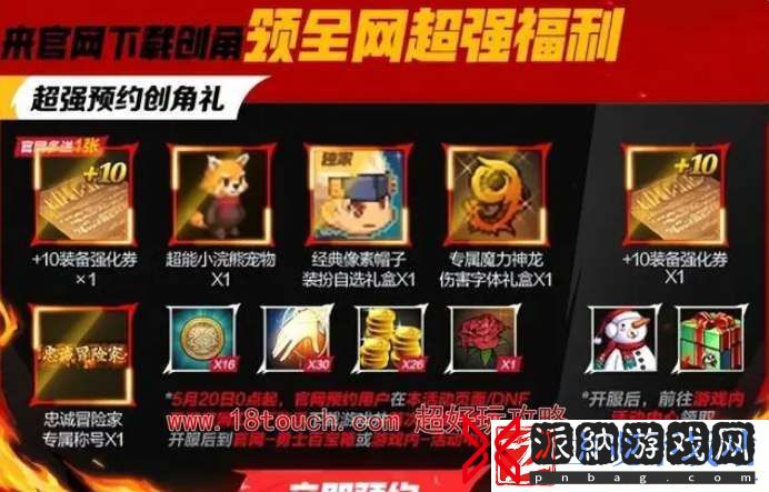 地下城与勇士起源+10强化券使用建议