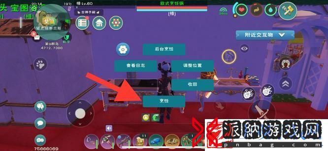 创造与魔法魔法怪味豆怎么做