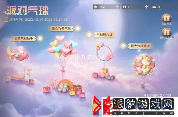 明日之后圣诞节日活动重磅来袭