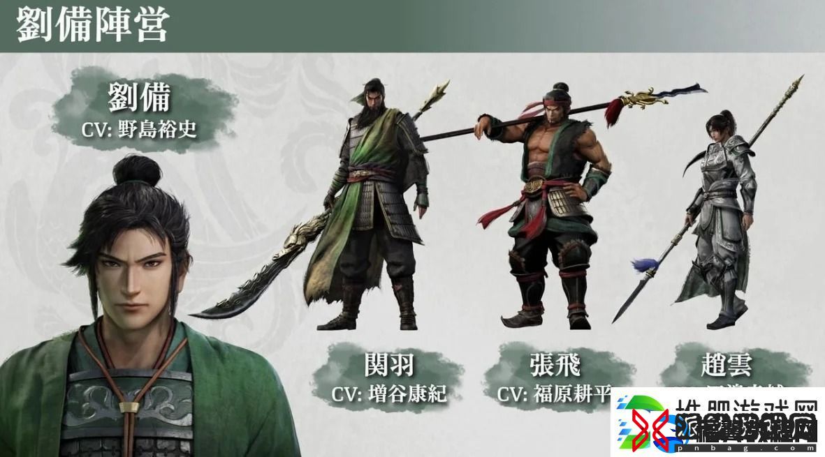 真三国无双起源武器强度排行
