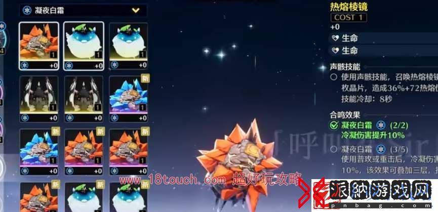 鸣潮手游散华声骸搭配攻略